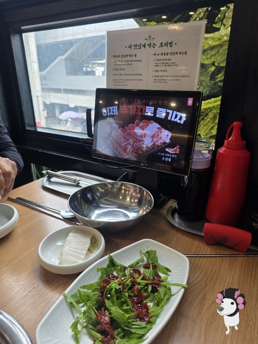 청록미나리식당 의정부회룡역점 사진 5