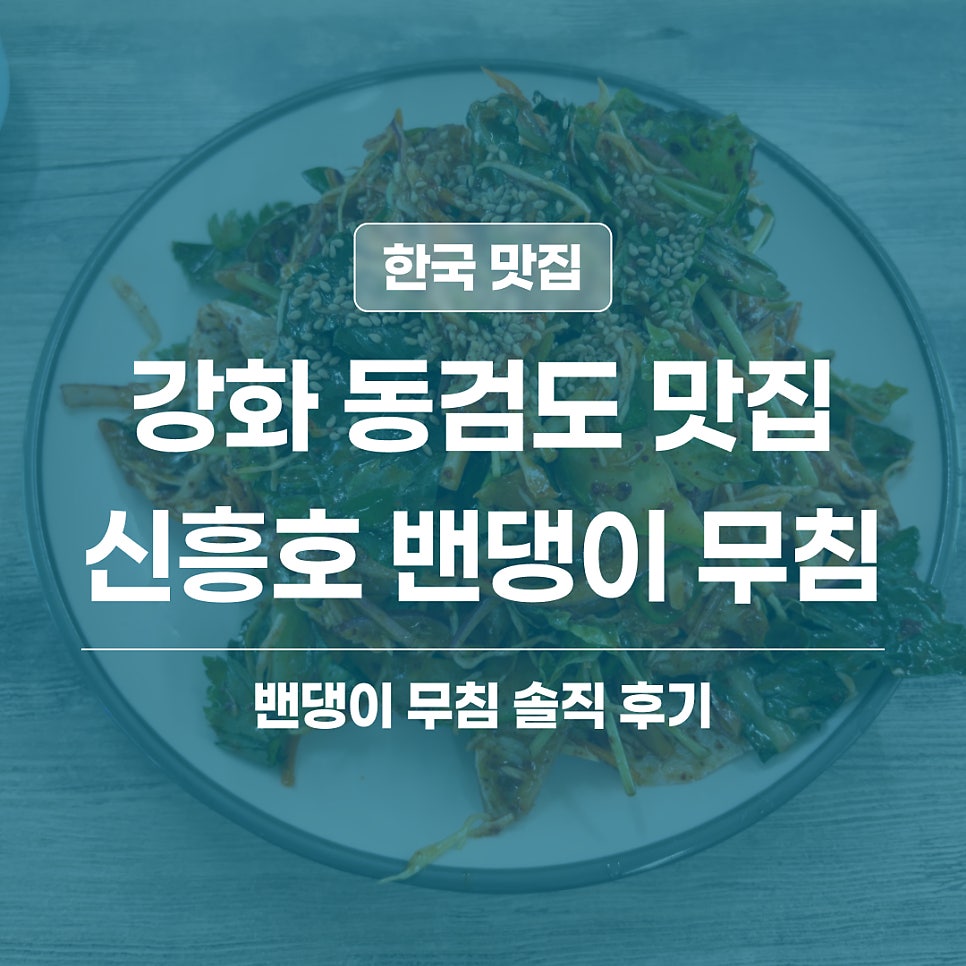 신흥호 사진 1