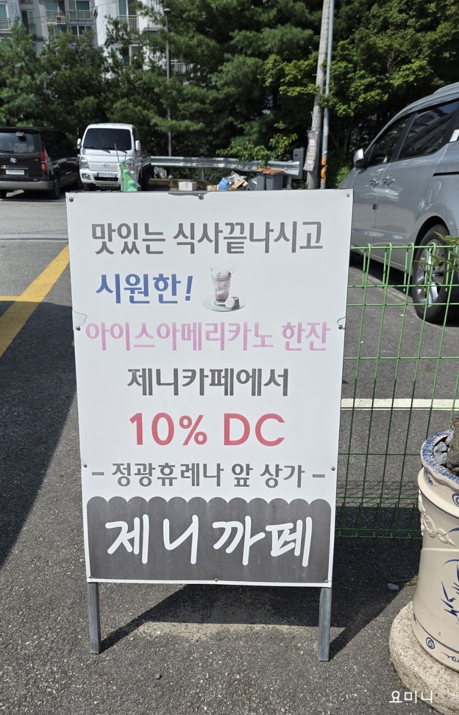 제니카페 사진 1