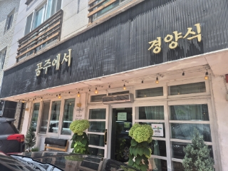 카페 스테이인터뷰 의당 사진 3
