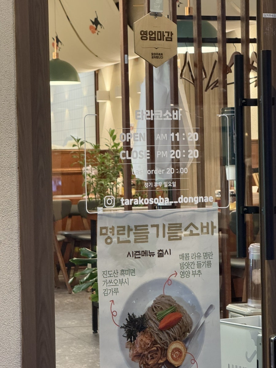 타라코소바 동래점 사진 4