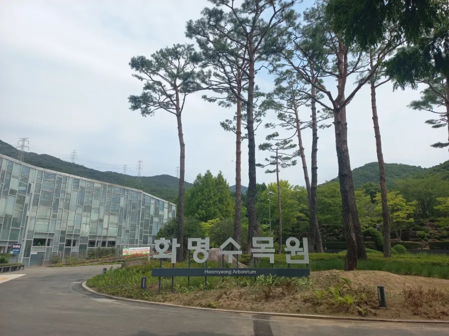 수목원 사진 5