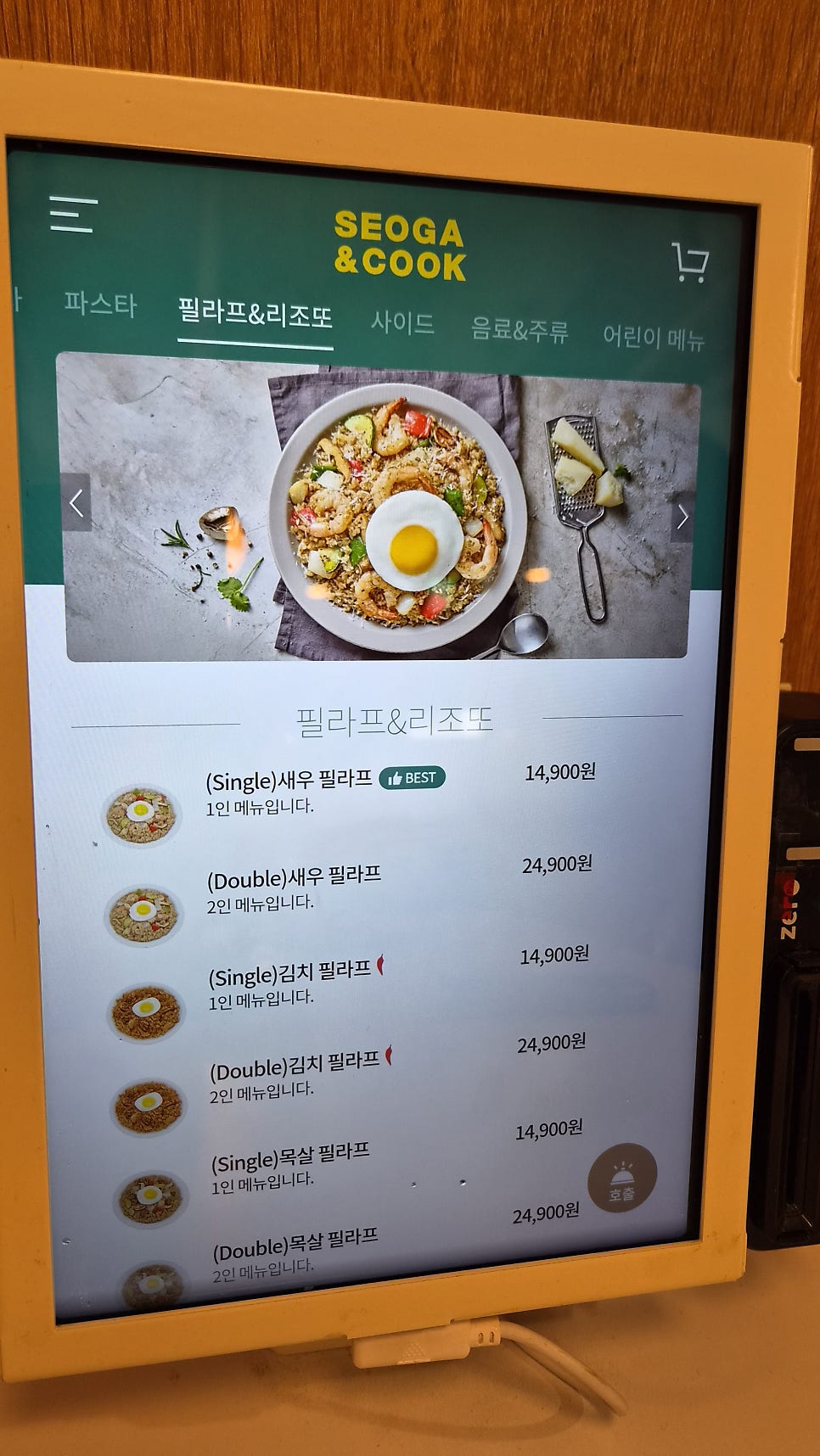 서가앤쿡 행신역점 사진 3