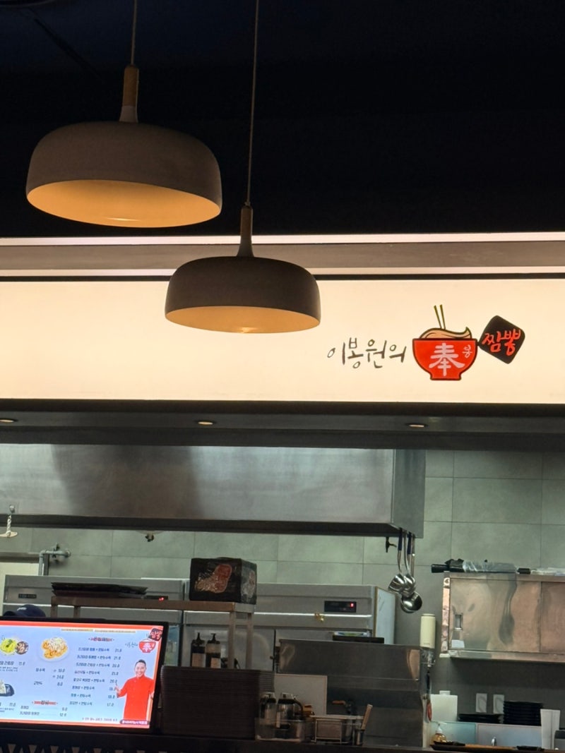 갤러리아 백화점 ㅣ 이봉원 짬뽕 천안점 짬뽕과 볶음밥 한끼식사