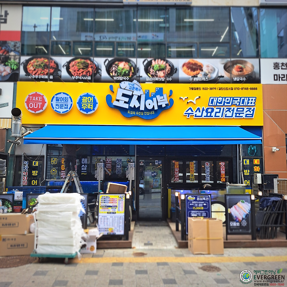 낚시꾼김춘복의 도시어부 검단점 사진 3