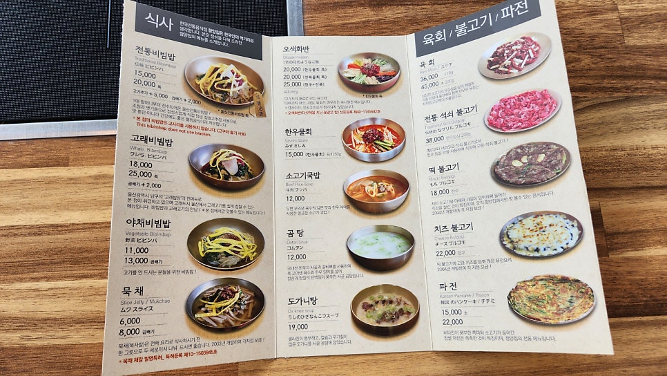 함양집 사진 2