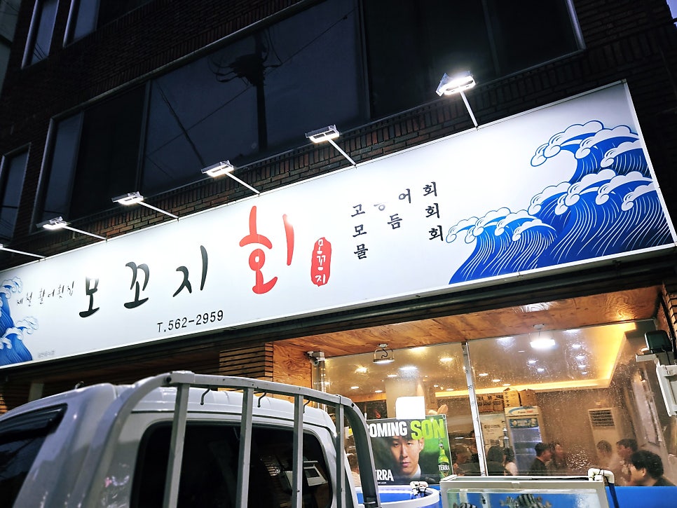 모꼬지 사진 1