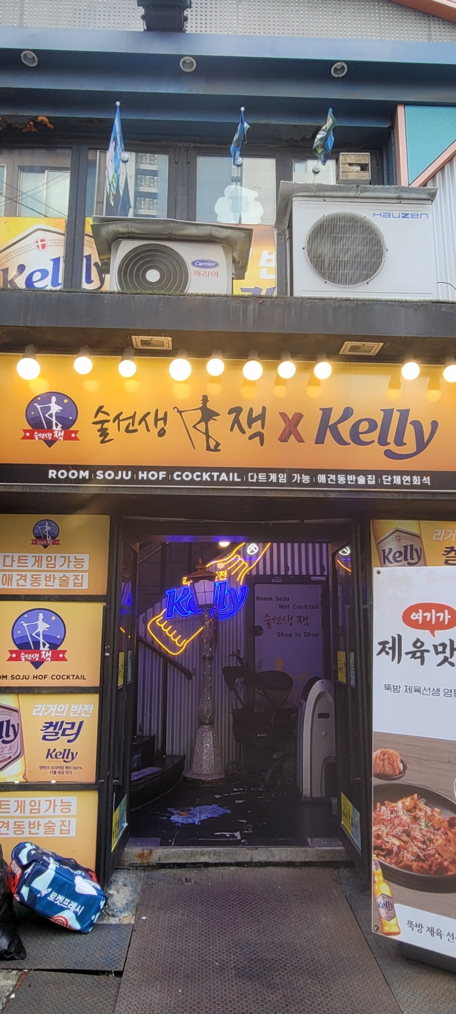 술선생잭 사진 4