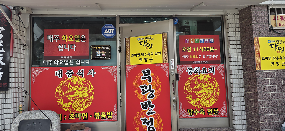 부광반점 사진 3