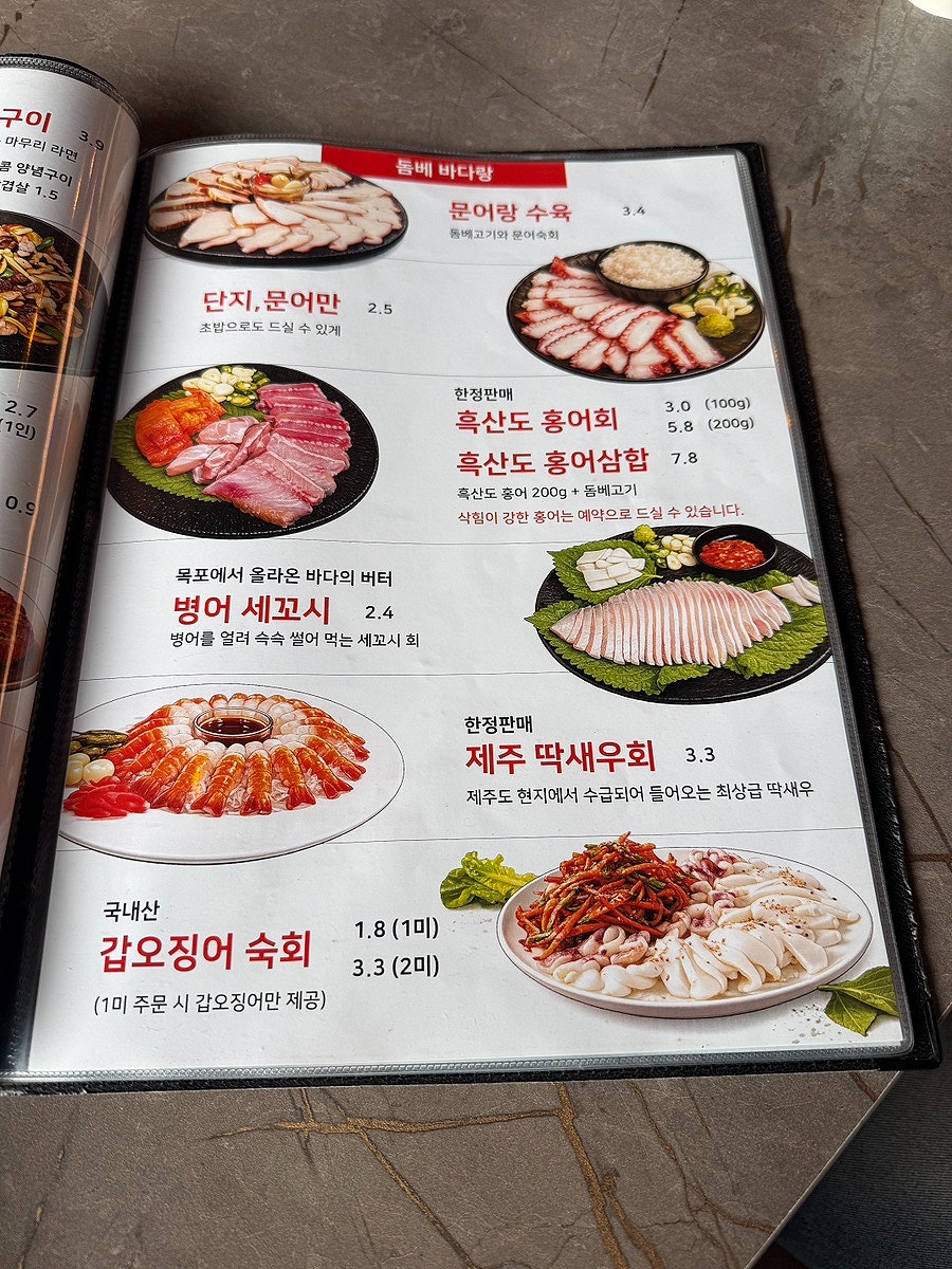 돔베 파주야당점 사진 5