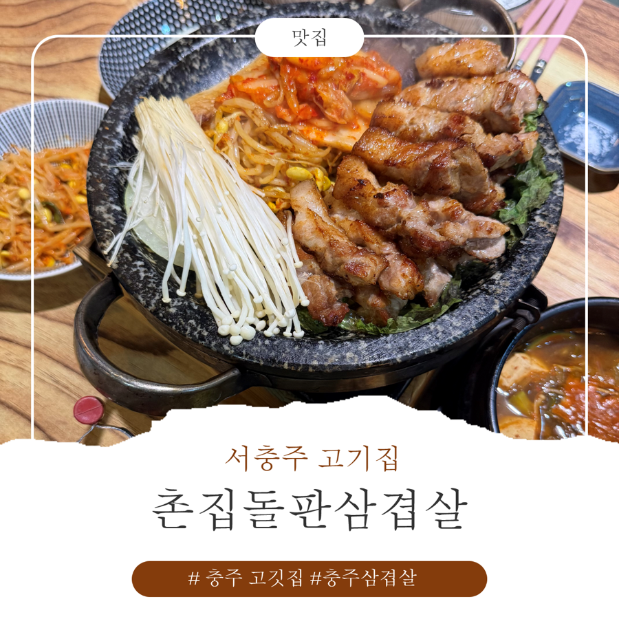 촌집 사진 1