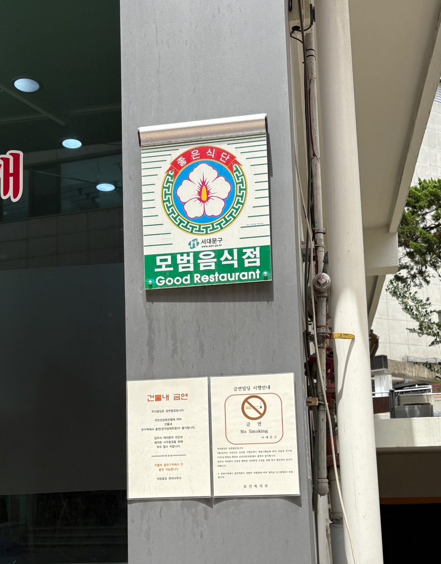 권가네의정부부대찌개 사진 3
