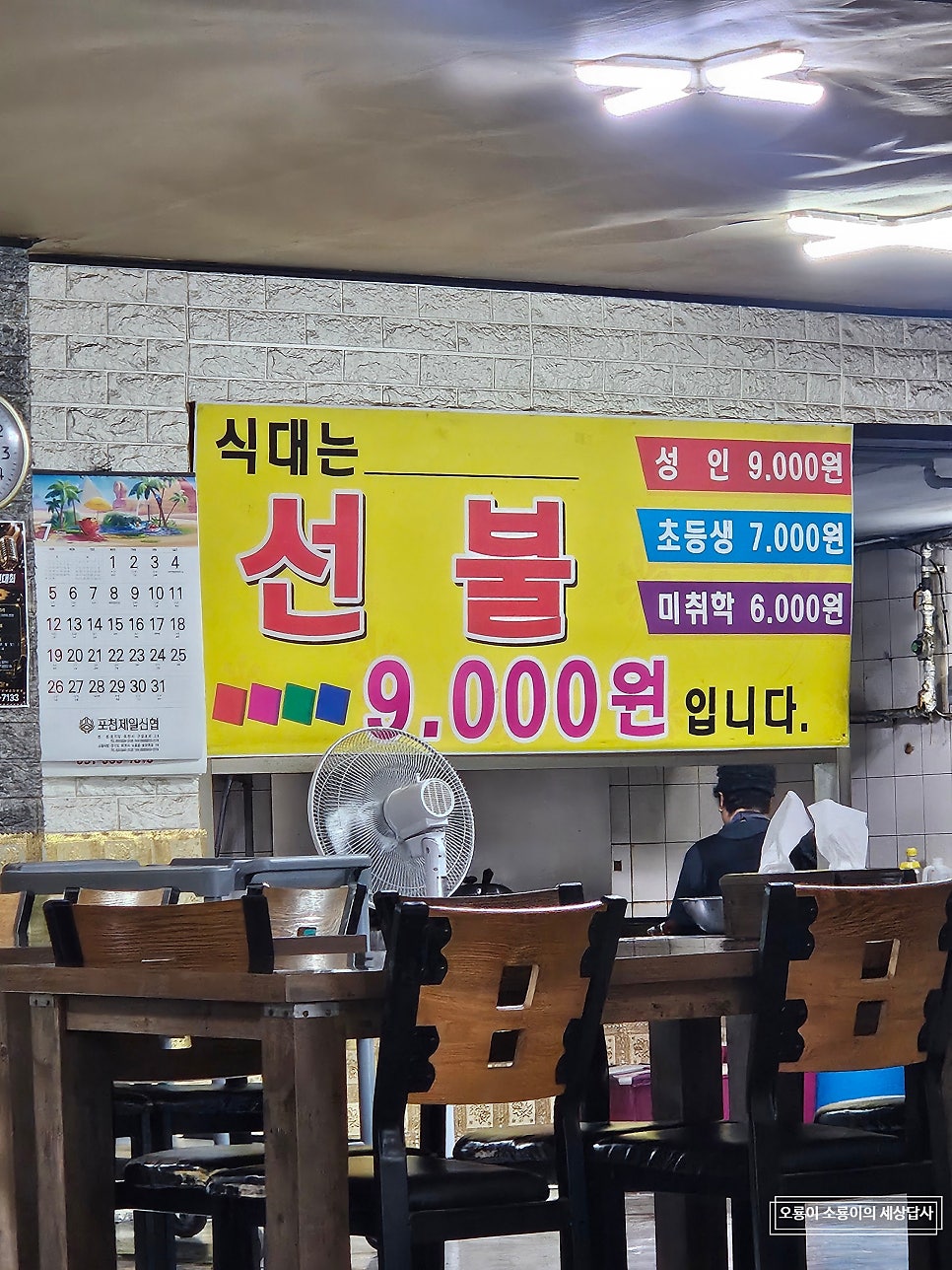 기사식당 사진 5