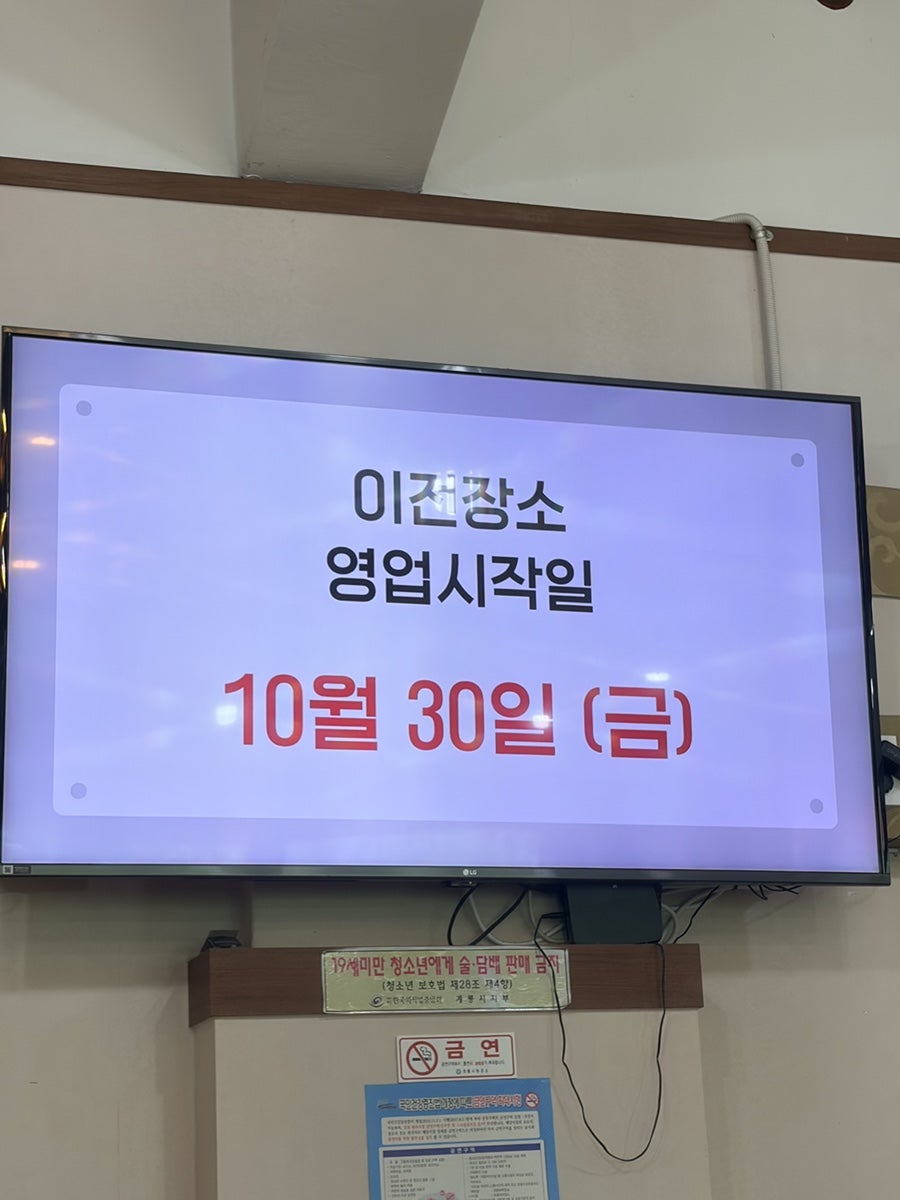 예촌소바 계룡본점 사진 6