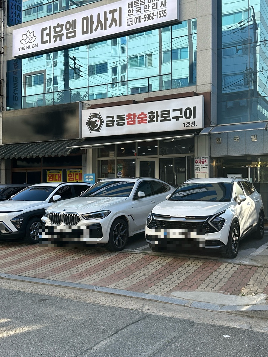 금동참숯화로구이 사진 3
