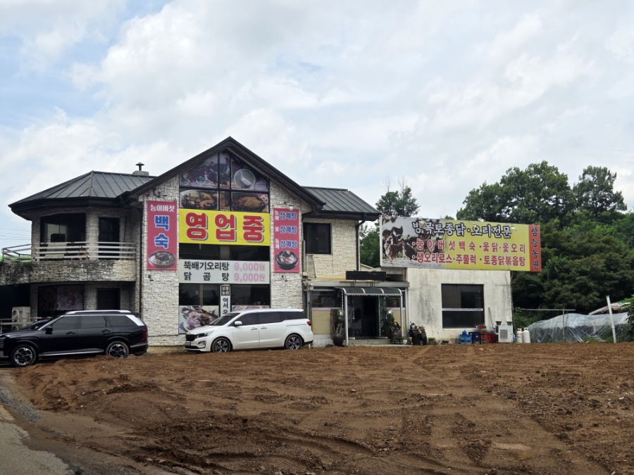 삼능농원 사진 2
