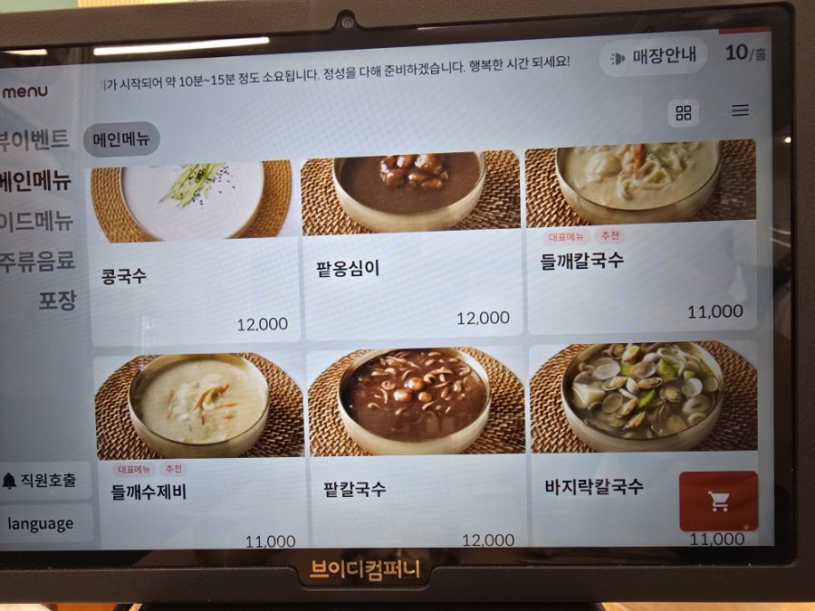 청정칼국수 양주덕정점 사진 5
