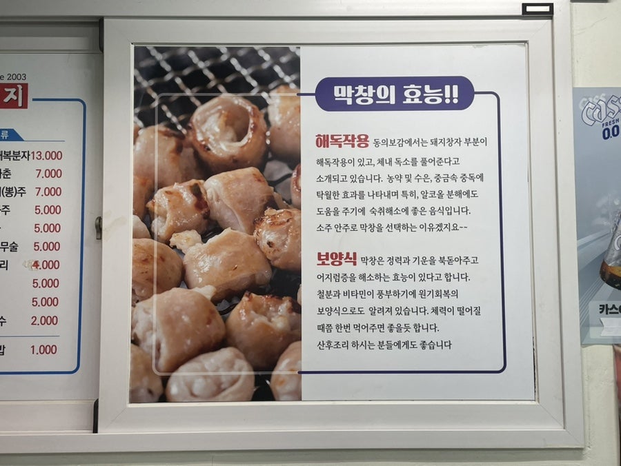 막창일번지 사진 5