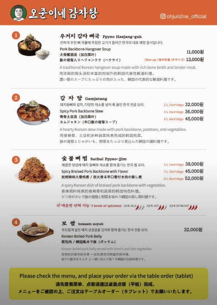 용산감자탕 사진 3