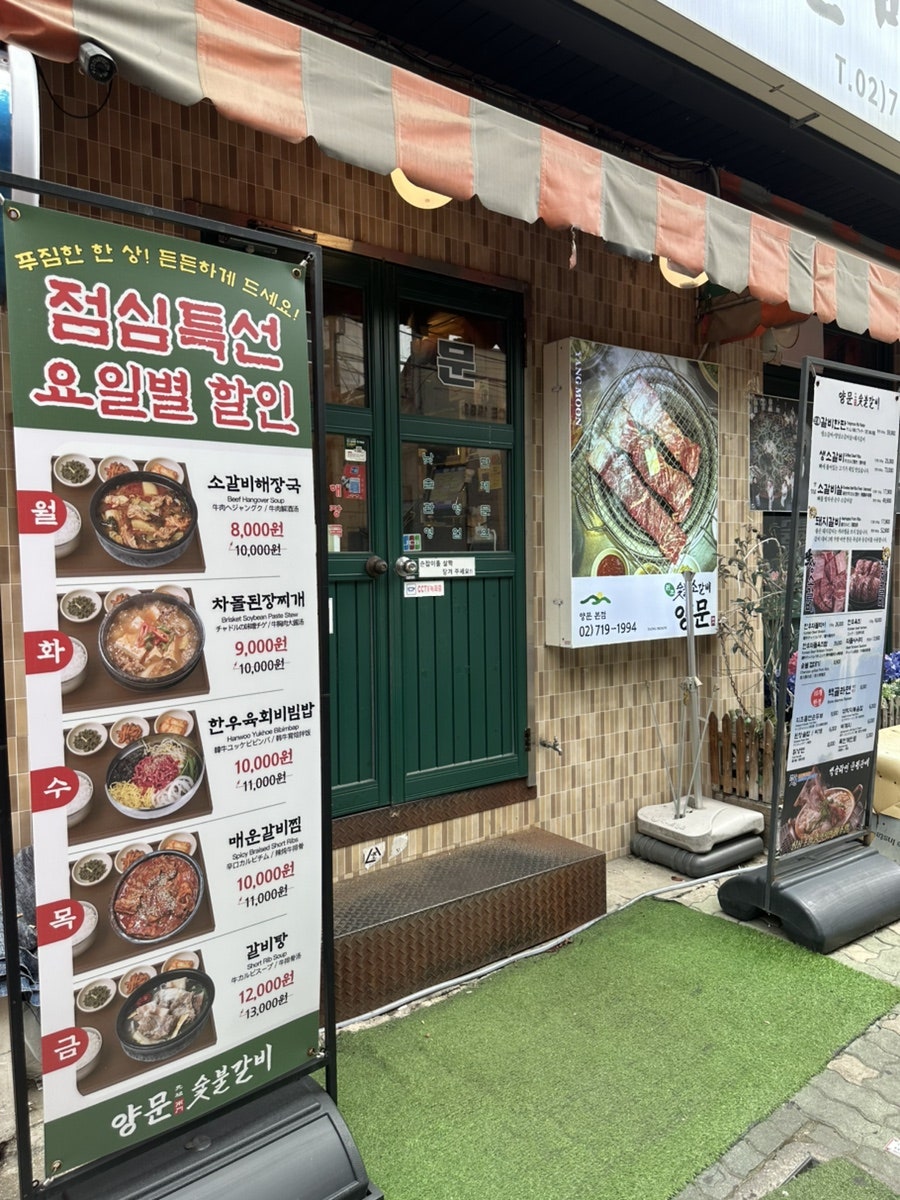 남영동양문 본점 사진 1