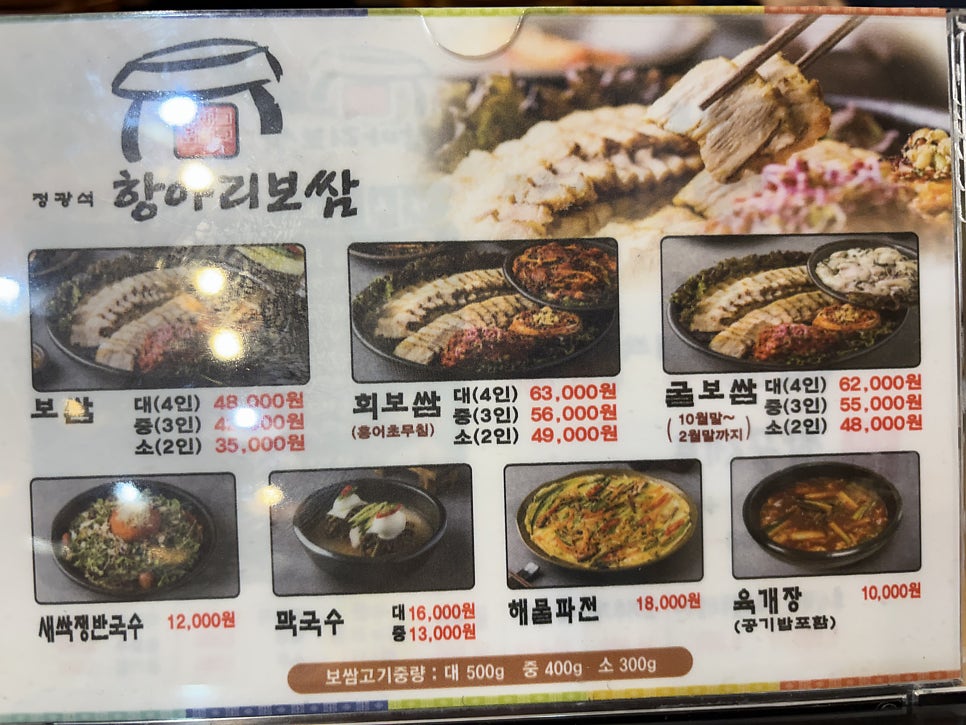 정광석항아리보쌈 송정점 사진 5
