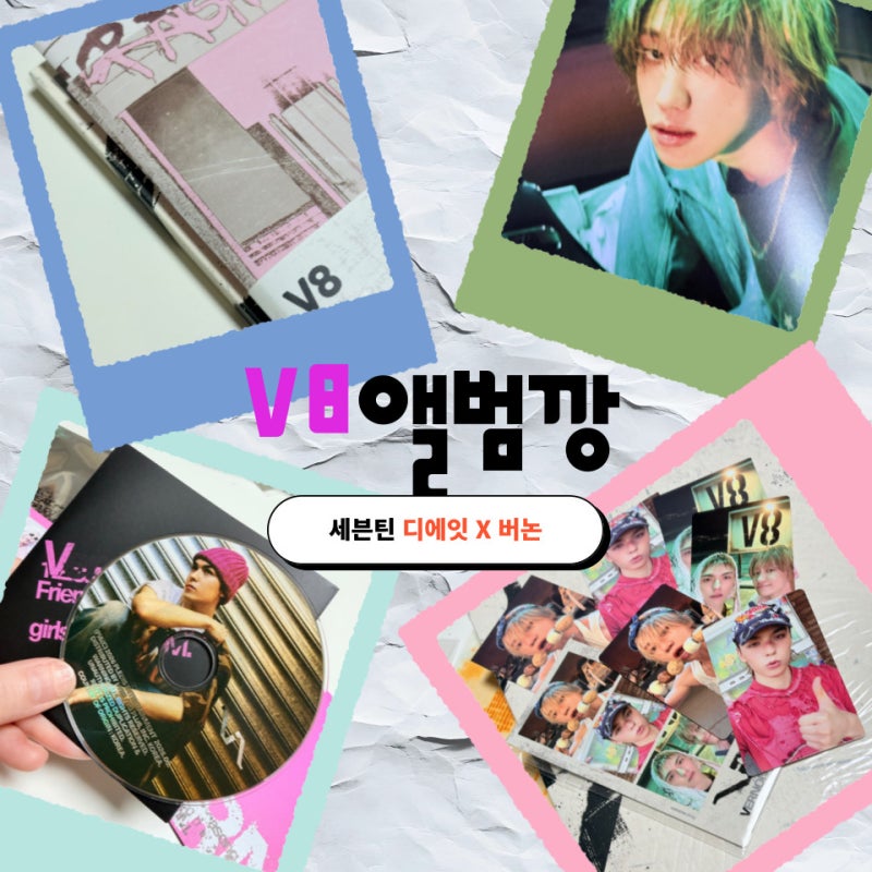 SEVENTEEN The8 x Vernon 小分隊V8專輯開箱心得！包含Compact及Weverse版本開箱！