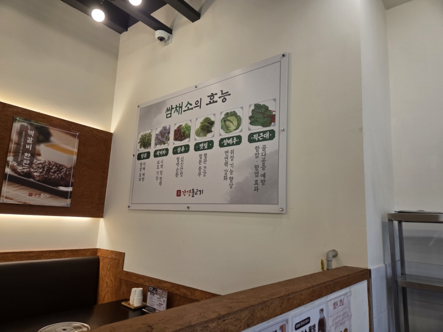강경불고기 노원하계점 사진 2