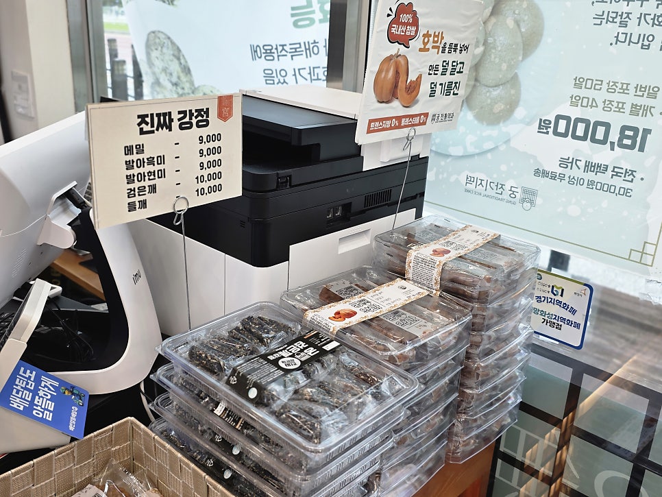 궁잔기지떡 병점점 사진 4