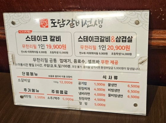 도담갈비선생 부산서면점 사진 2