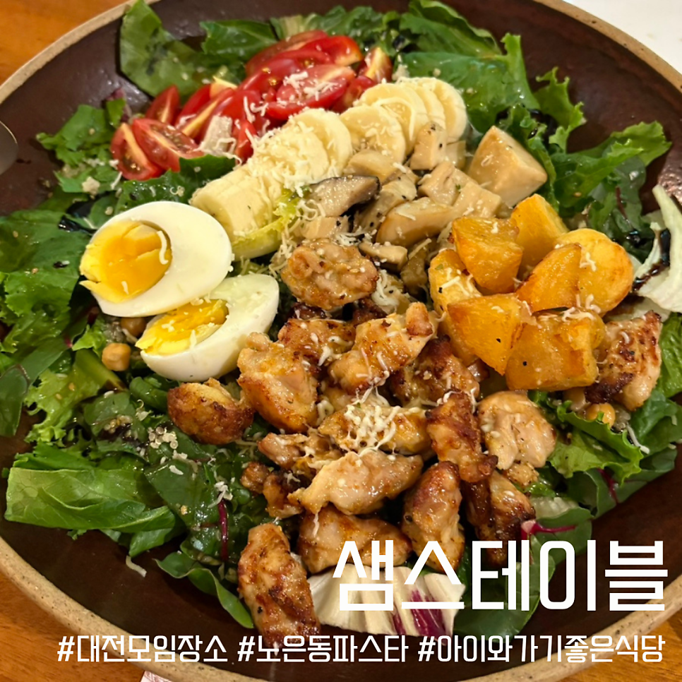 샘스테이블 사진 1