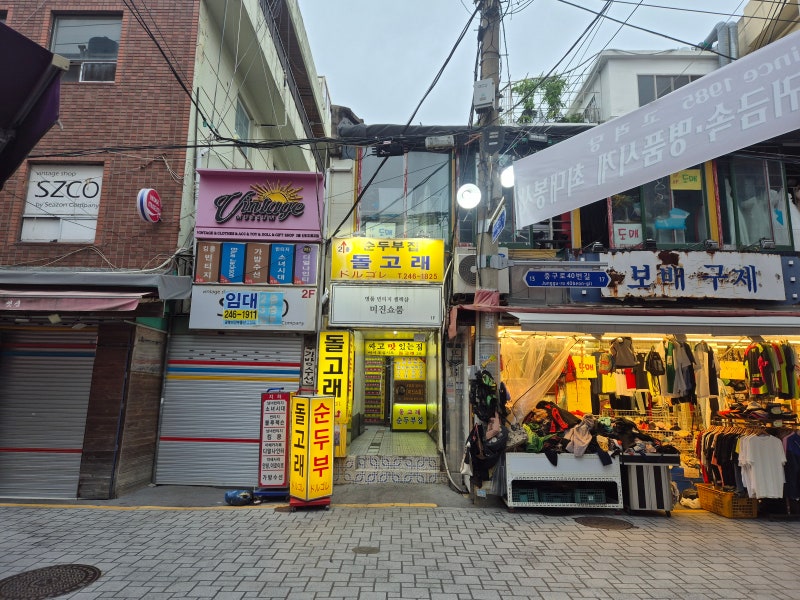 부산 남포동 가성비 맛집 돌고래순두부 전현무계획 낚지볶음 아침식사