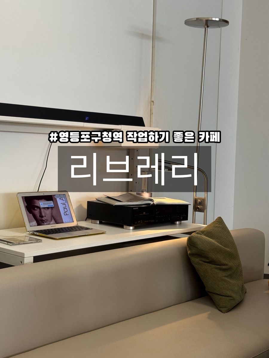 리브레리 사진 1
