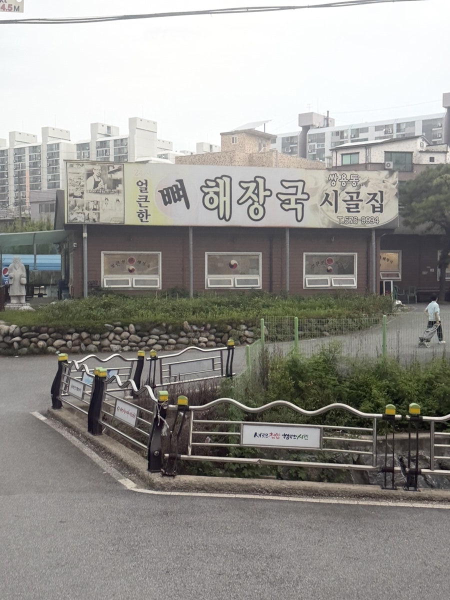 엄가네시골집 사진 2
