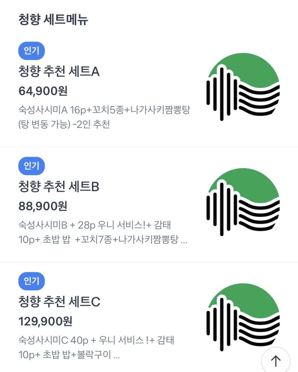 이자카야 청향 사진 5