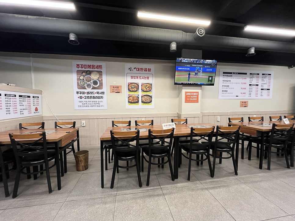 화담쭈꾸미 사진 1
