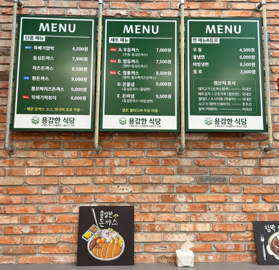 Yonggamhansikdang photo 3