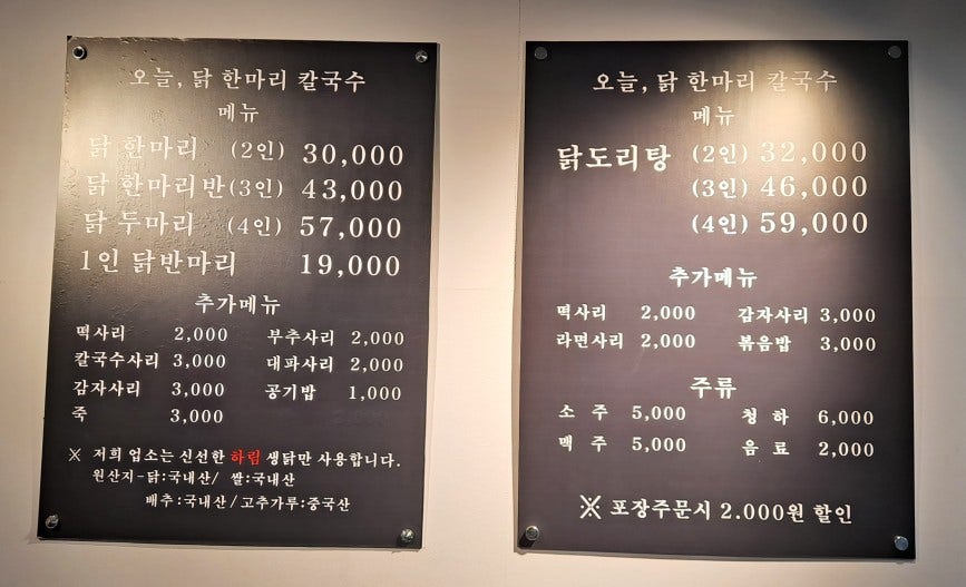 오늘닭한마리칼국수 사진 1
