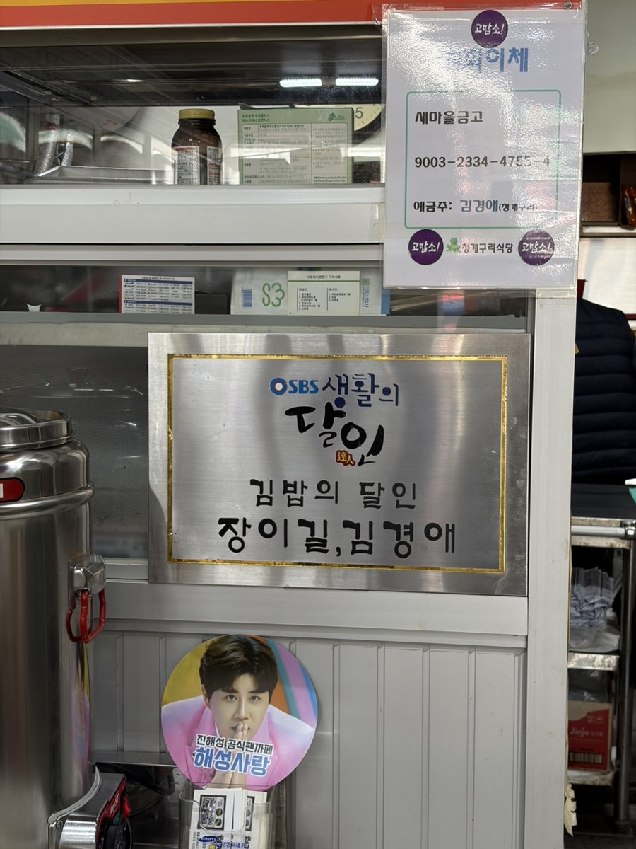청개구리분식 사진 5