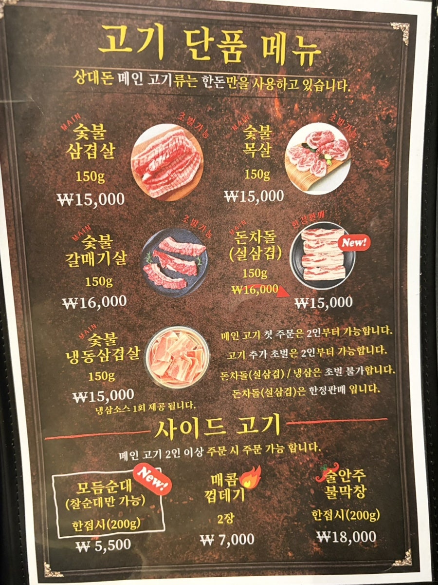 상대돈 마르코점 사진 4