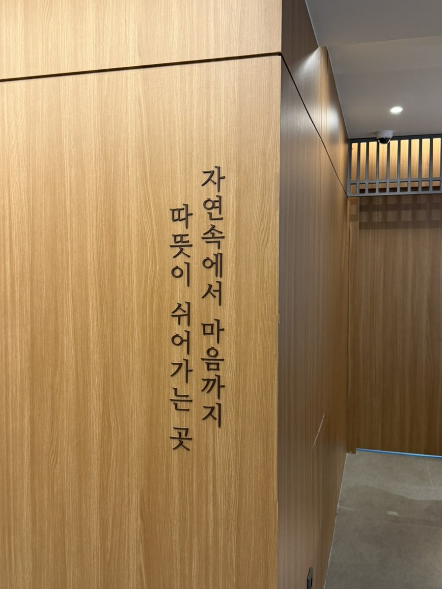 신북온심재 사진 2