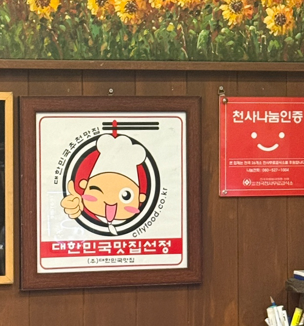 양파식당 본점 사진 2