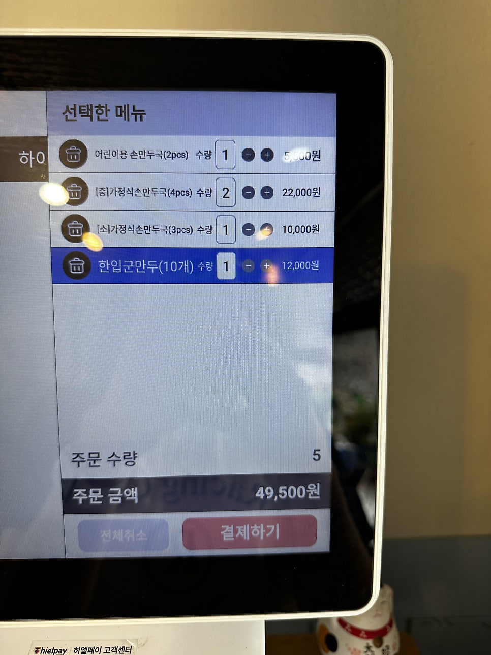 별빛만두 사진 6