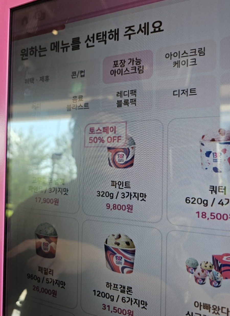 배스킨라빈스 송도캠퍼스타운 사진 6
