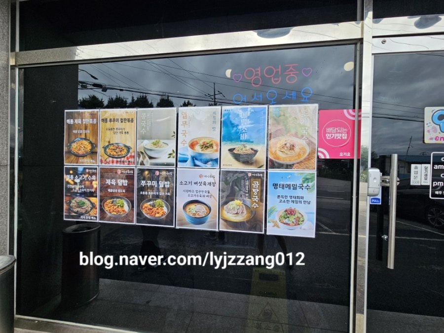 해룡마을국수집 군내점 사진 5