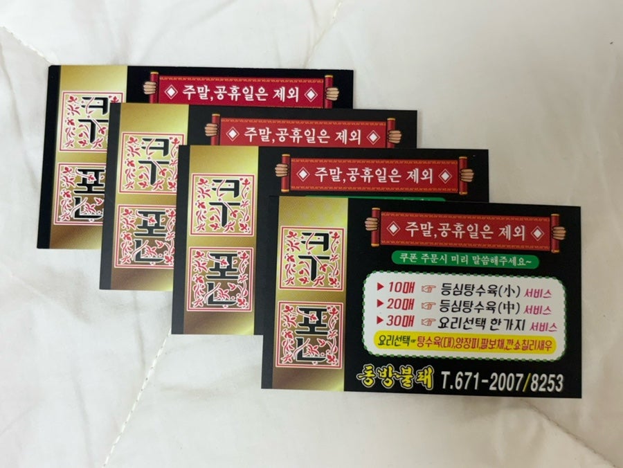 동방불패 사진 1