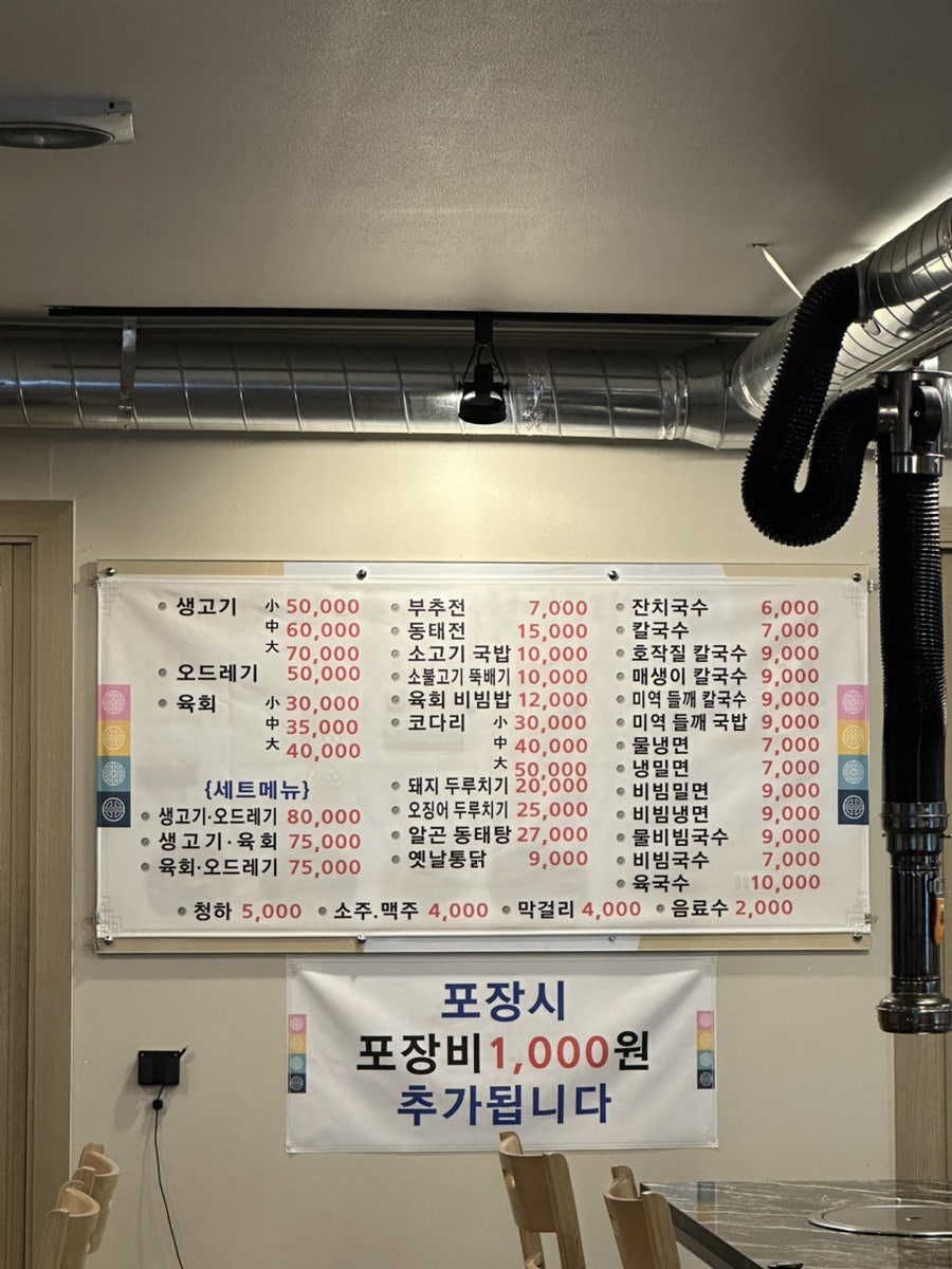 화원국수 천내뭉티기 사진 4