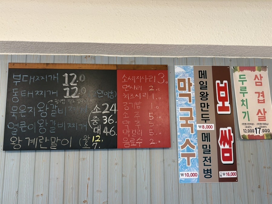 도란도란밥뜰 사진 5