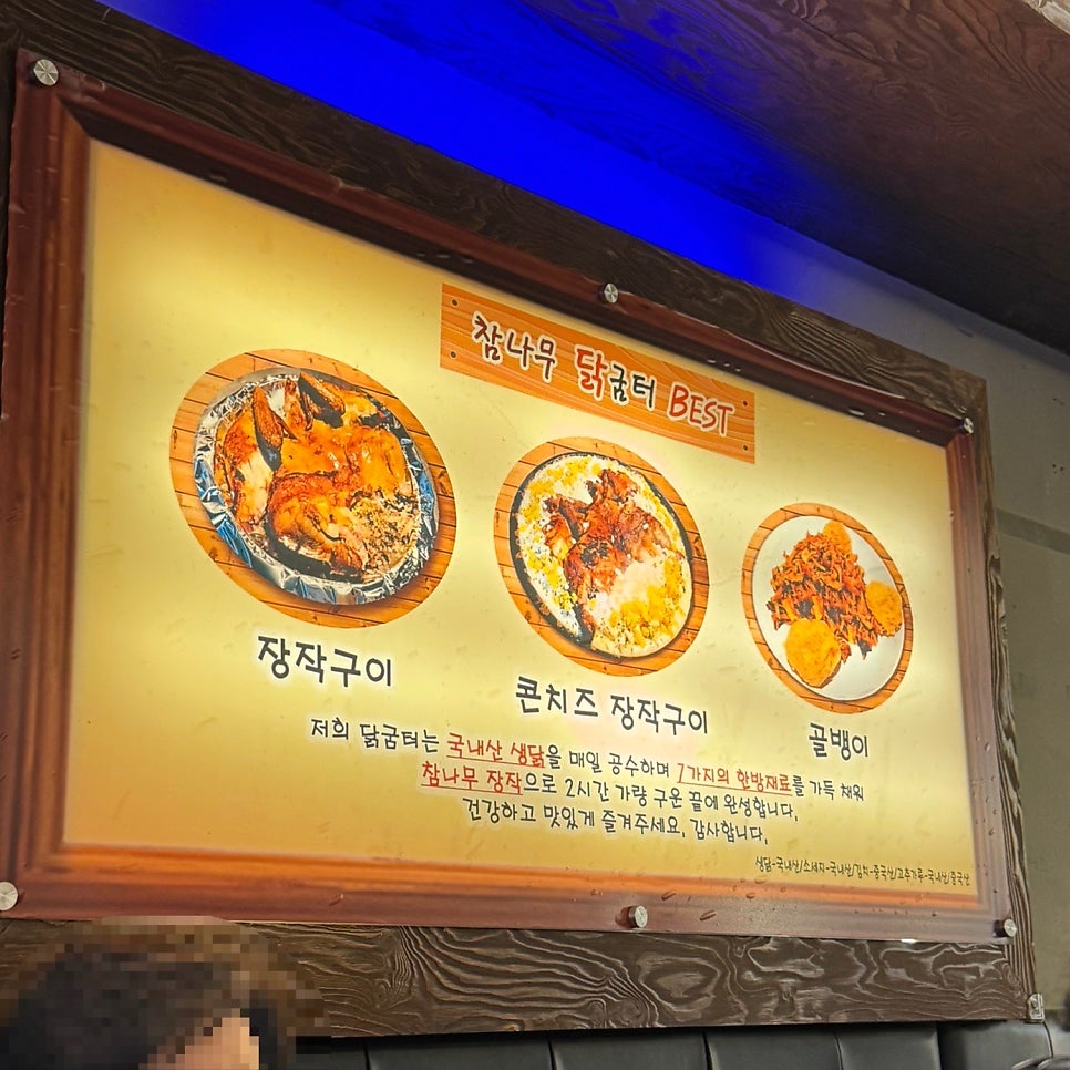 참나무닭굼터 사진 1