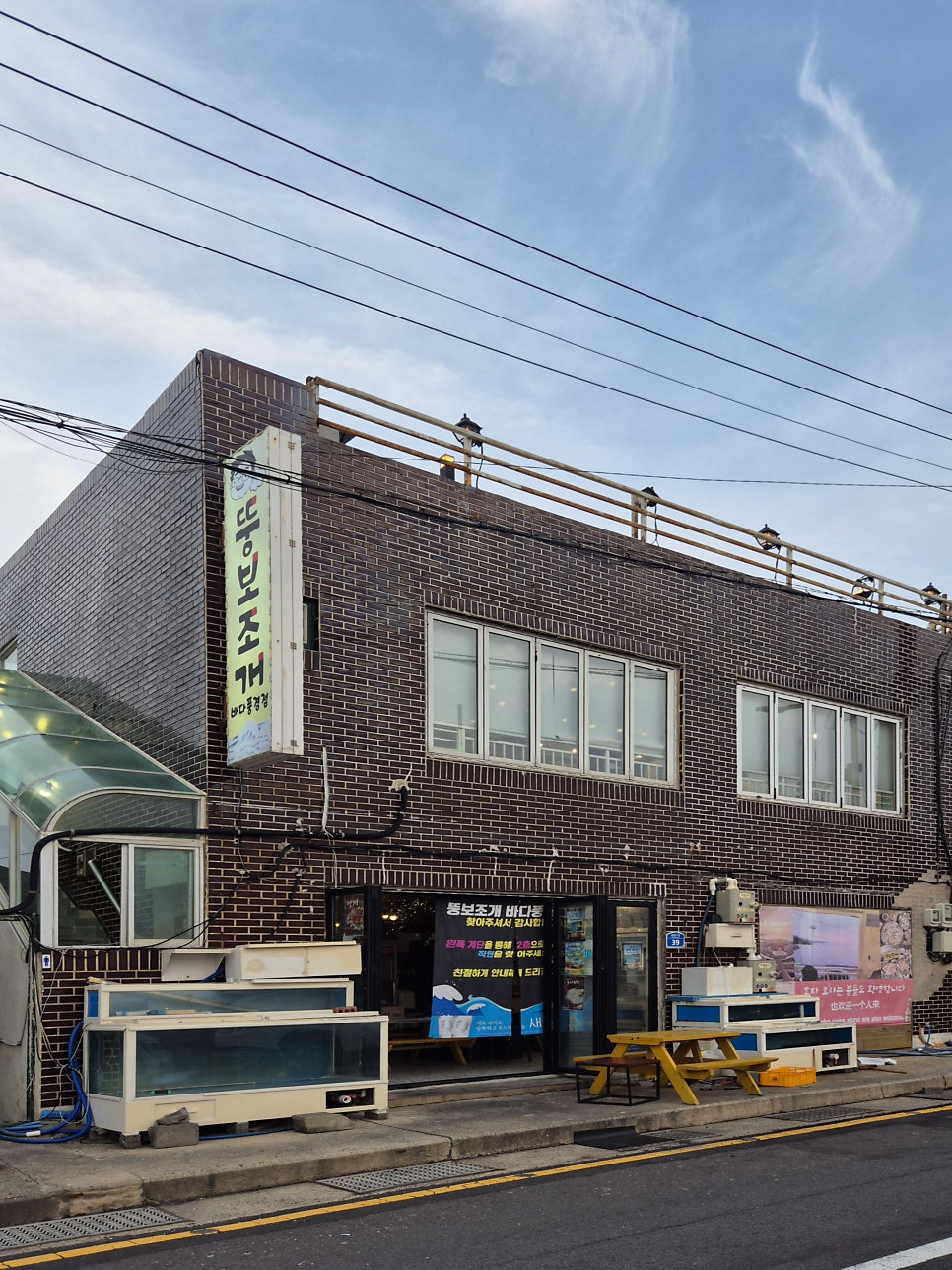 뚱보조개 바다풍경점 사진 1
