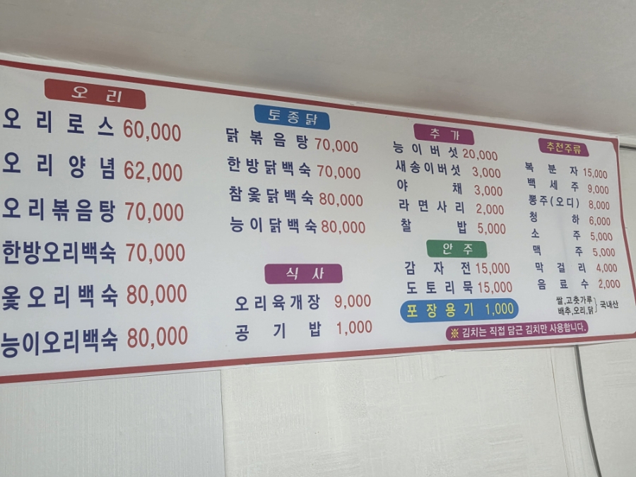 호두나무집 사진 3